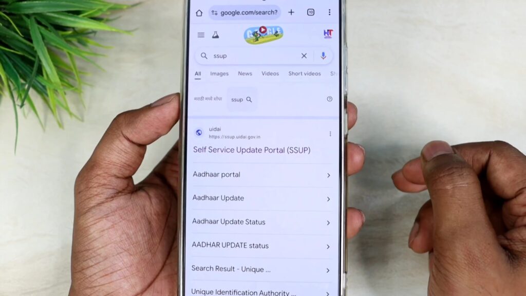 Aadhar Card Name Update