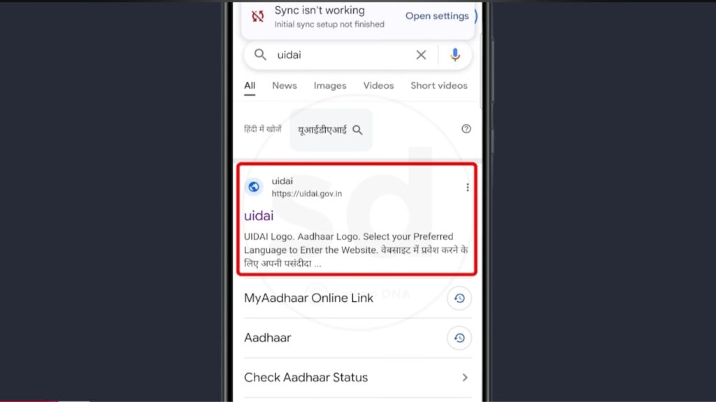Aadhar Card Document Update New