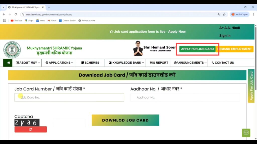Job Card Apply Online New