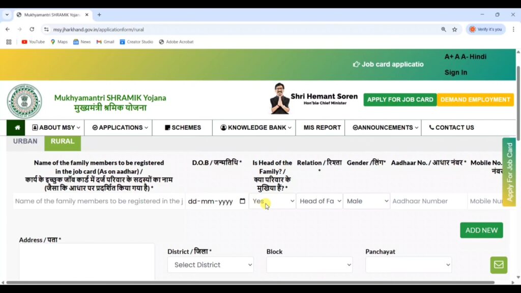 Job Card Apply Online New