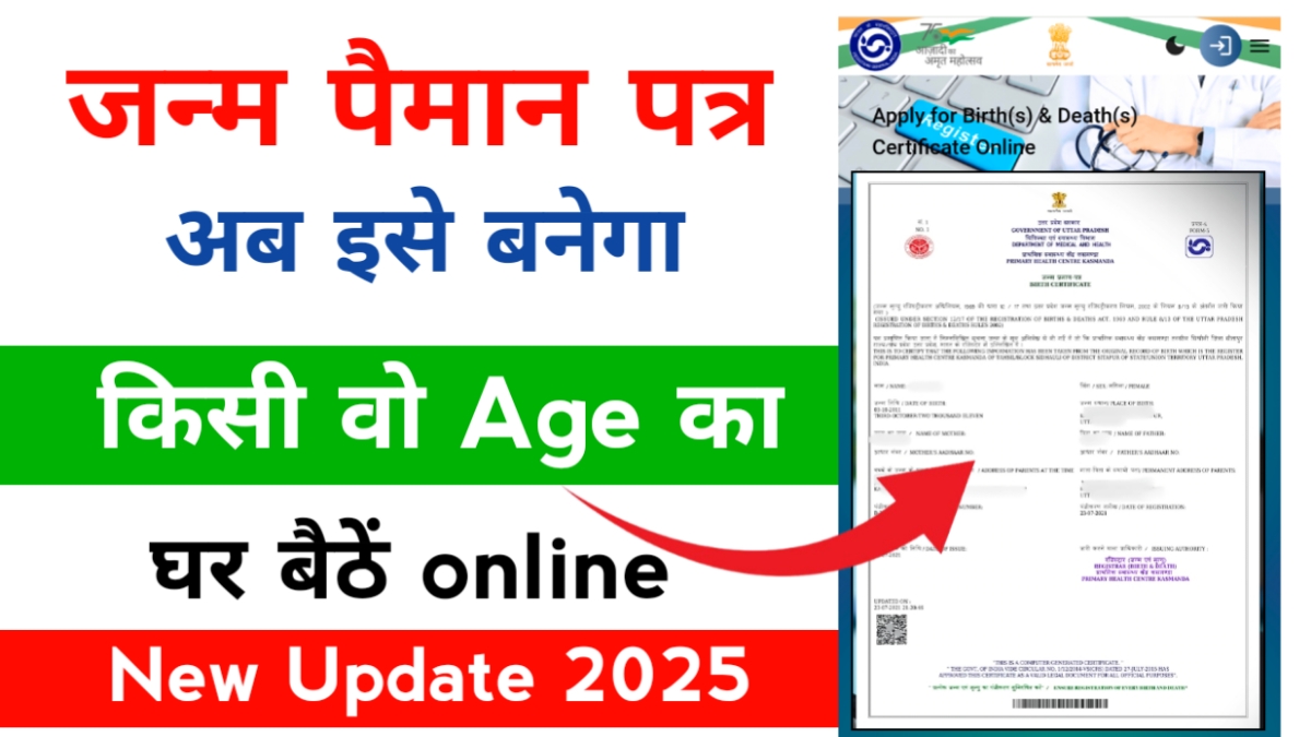Birth certificate Apply Online