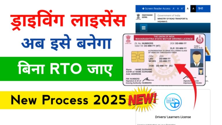 Driving Licence Apply Online