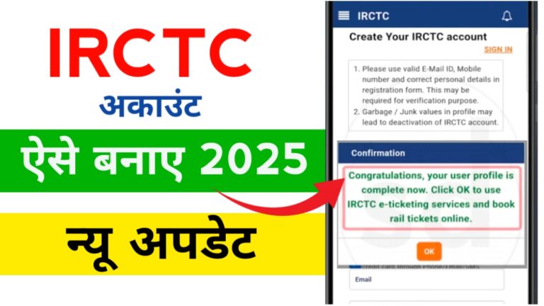 IRCTC Account Create