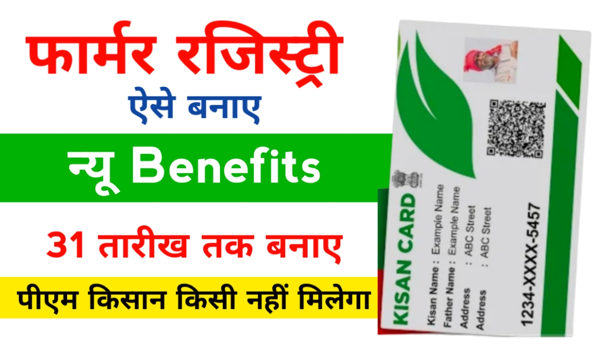 Farmer Registry New Benefits