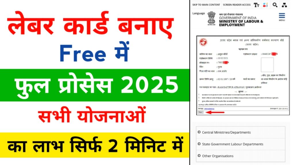 Labour card Apply Online