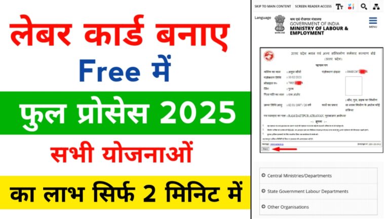 Labour card Apply Online