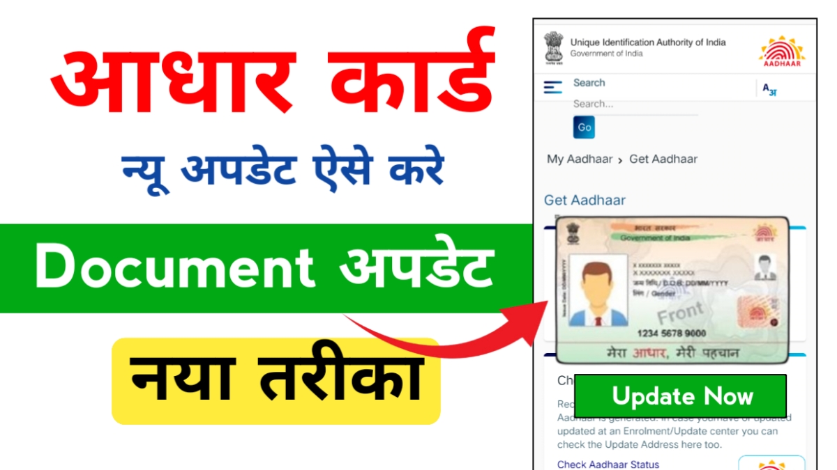 How can I update my Aadhaar card online April 2025?