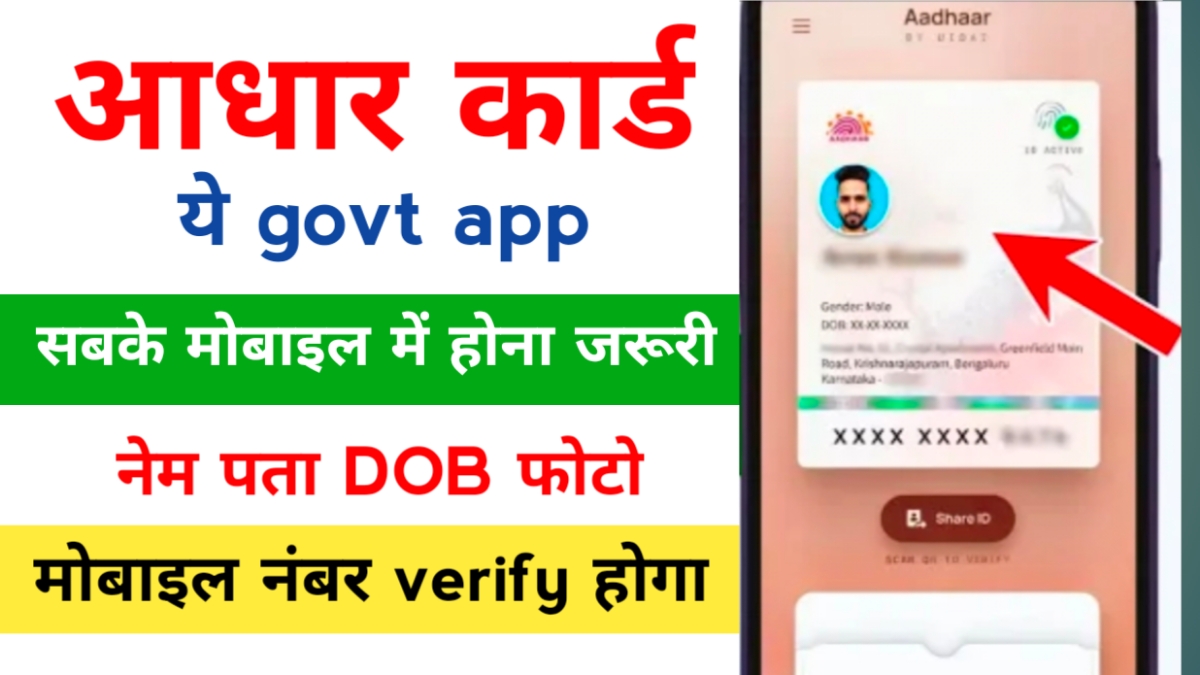 Which is the official Aadhaar app