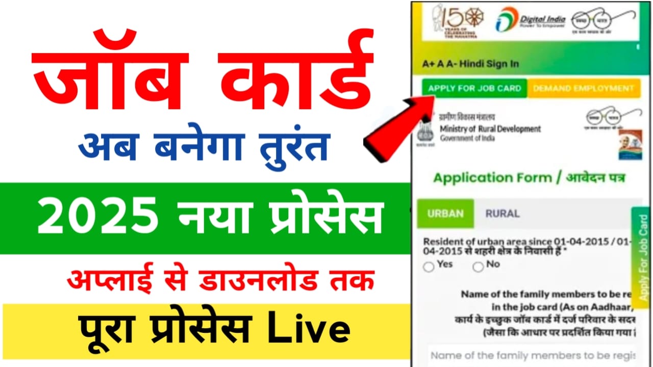 Can I apply for a job card online