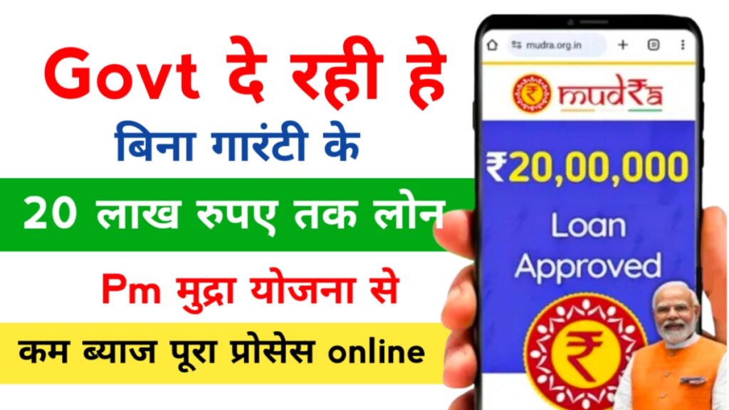 Who is eligible for a Mudra Loan 2025