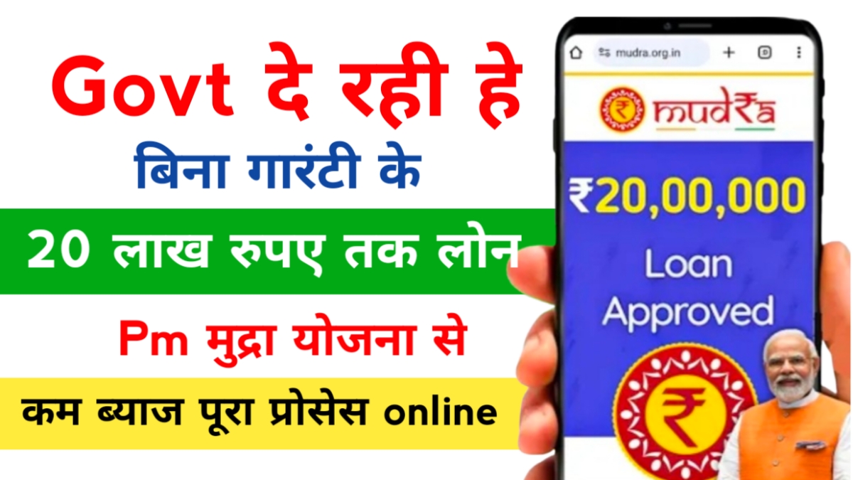 Who is eligible for a Mudra Loan 2025